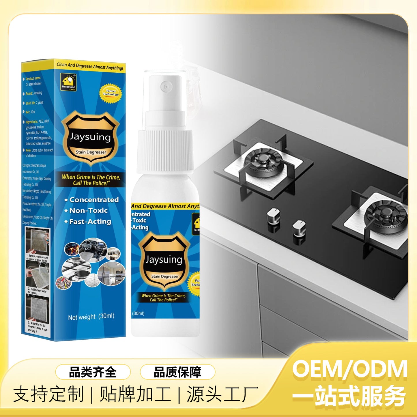 Jaysuing Kitchen range hood Heavy oil cleaning Multifunctional cleaner Tile stove Dissolve oil cleaning