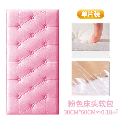 Soft-wrapped wall sticker self-adhesive 3d three-dimensional tatami bedside TV background wall bedroom living room kindergarten thickened wallpaper