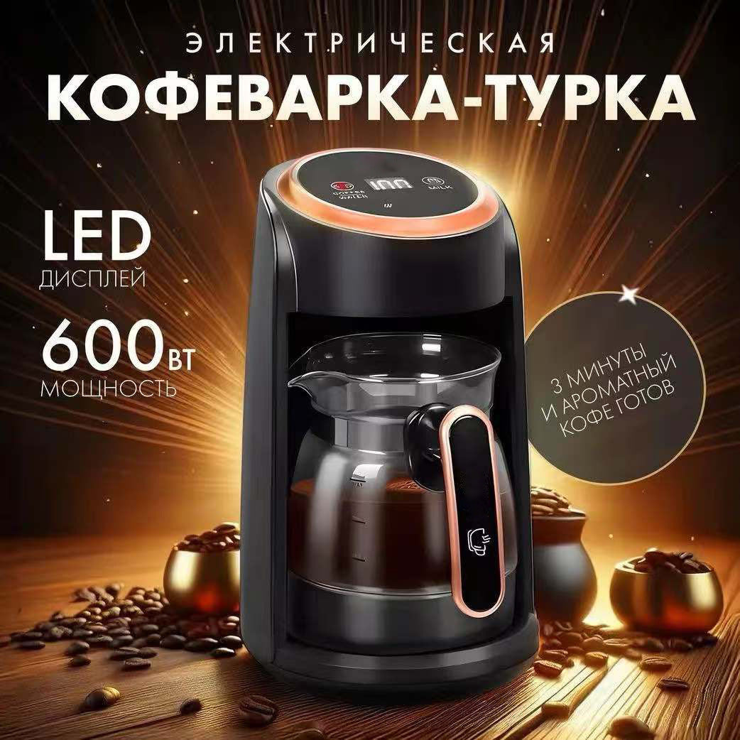 European standard cross-border supply turkish coffee machine, turkish coffee pot, milk warmer, coffee maker, visual tea maker