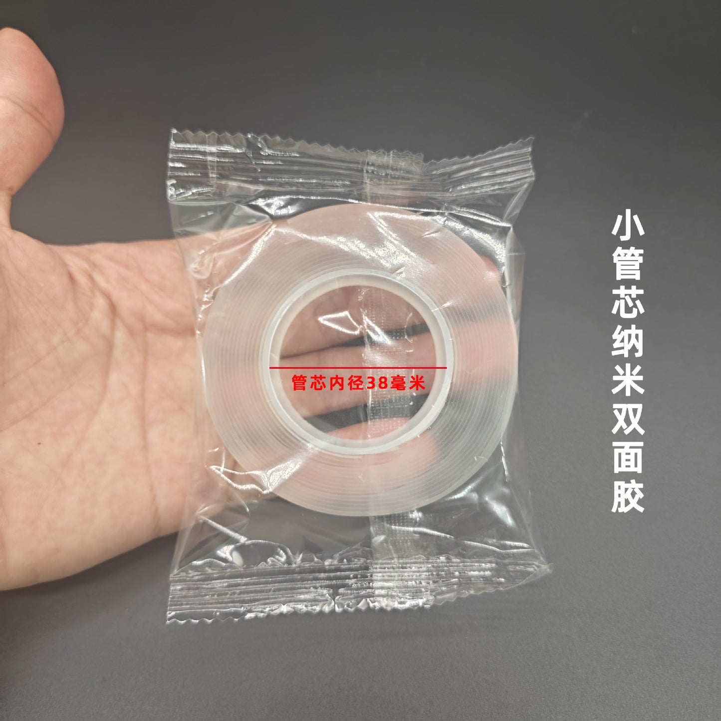 Nano double-sided tape high viscosity non-marking hook glue acrylic double-sided tape transparent magic tape waterproof nano-glue