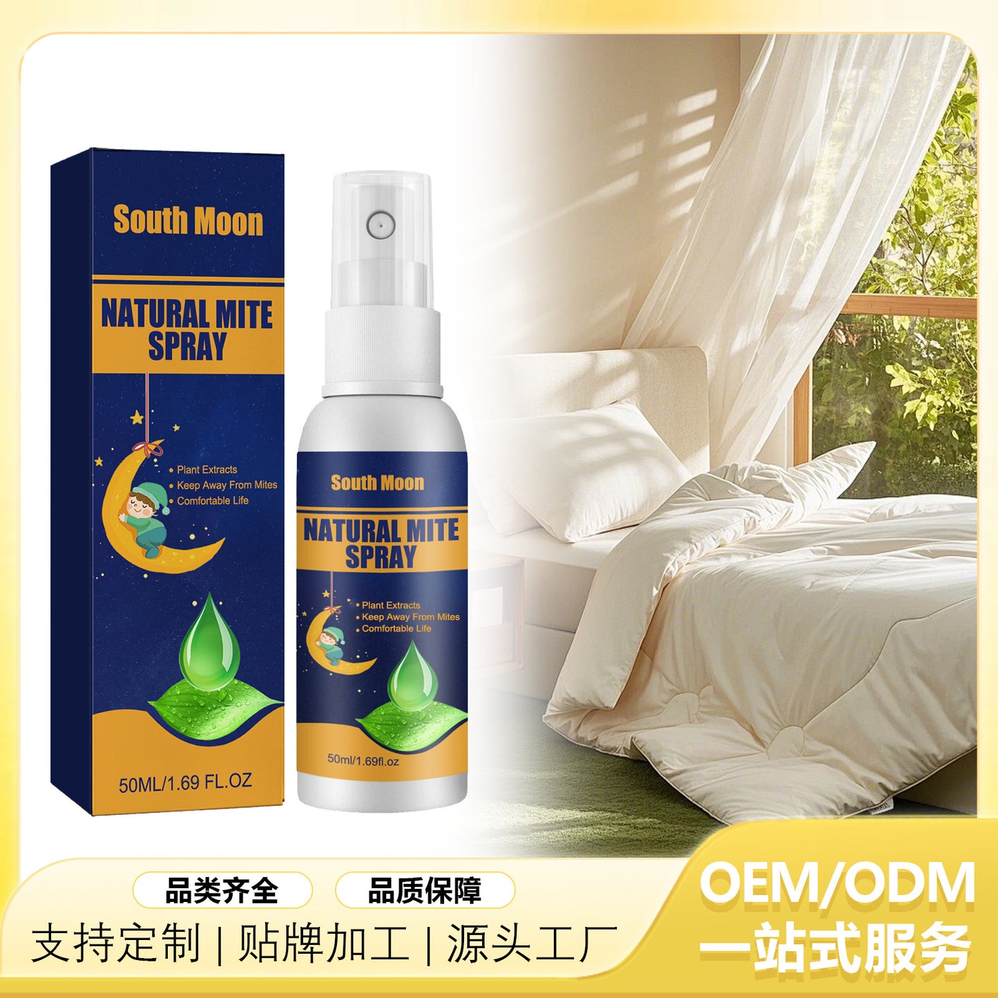 South moon mite net spray, home bedroom sofa quilt fabric mite removal spray lice egg mite removal