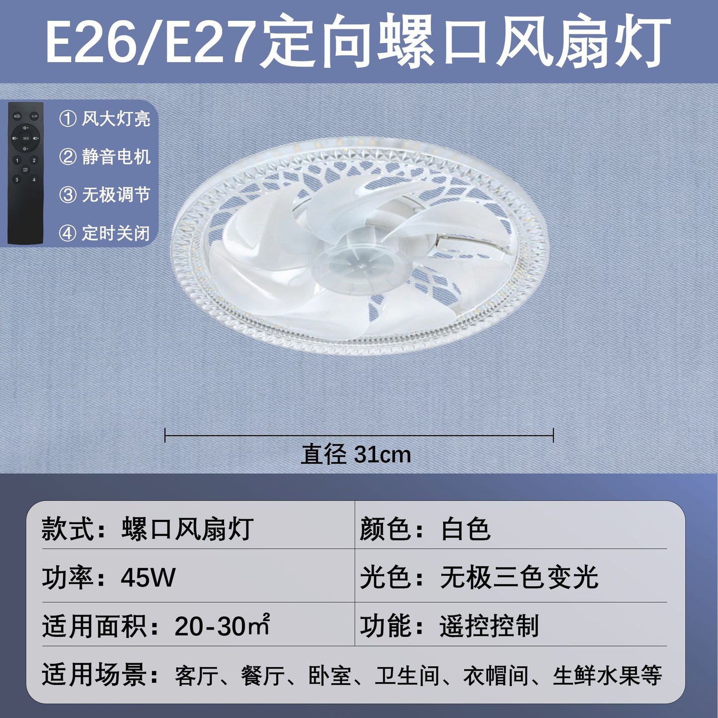 LED electric fan light e27 screw spiral ceiling fan light new remote control household integrated ceiling light with fan indoor