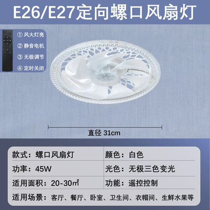 LED electric fan light e27 screw spiral ceiling fan light new remote control household integrated ceiling light with fan indoor