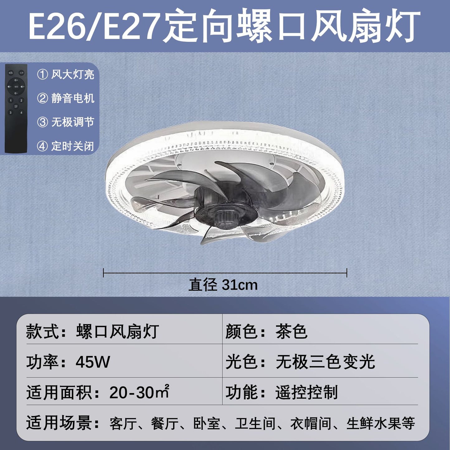 LED electric fan light e27 screw spiral ceiling fan light new remote control household integrated ceiling light with fan indoor