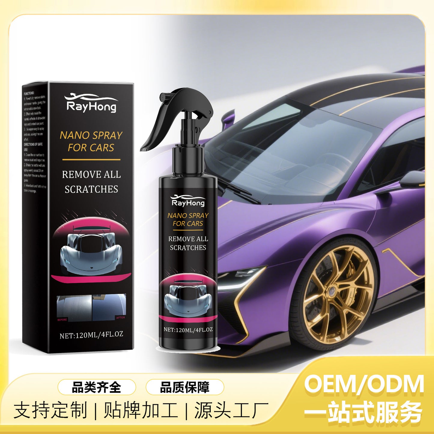 Rayhong Automotive Coating Agent, Car Paint Nano Coating Crystal Coating Liquid Spray Automotive Dial Flooding Wax Water