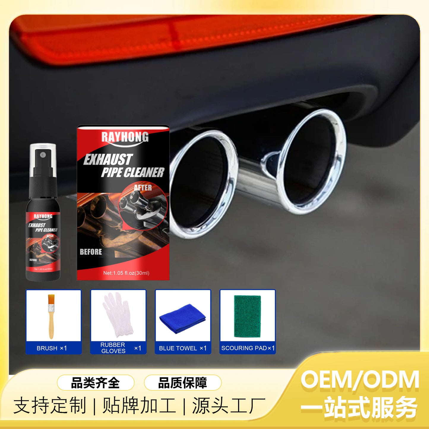 Rayhong car exhaust pipe multi-functional metal anti-rust cleaner exhaust pipe motorcycle equipment maintenance