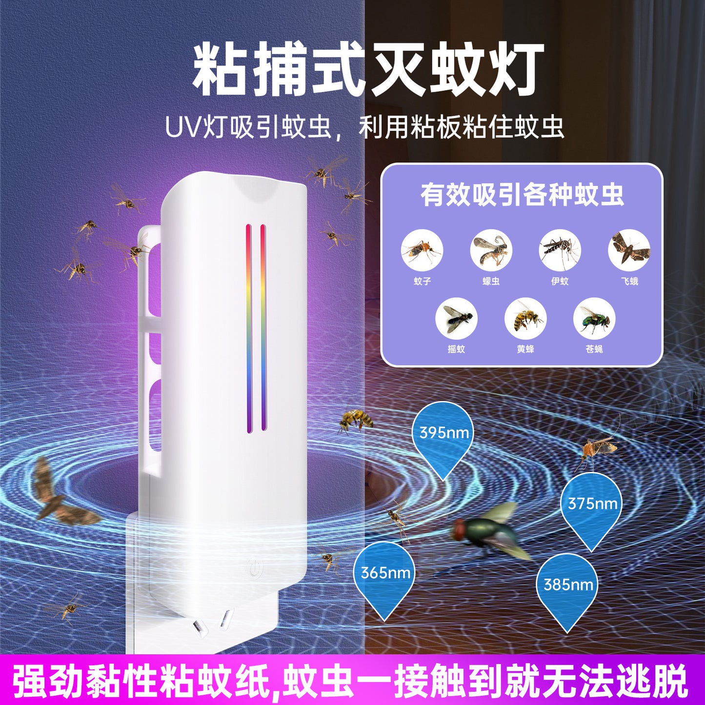 Commercial mosquito killer lamp - silent mosquito repellent for restaurants, hotels, supermarkets, and shops - sticky trap mosquito and fly killer